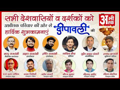 ABHITAK NEWS CHANNEL FAMILY || HAPPY DIWALI 2025 || ABHITAK NEWS ||