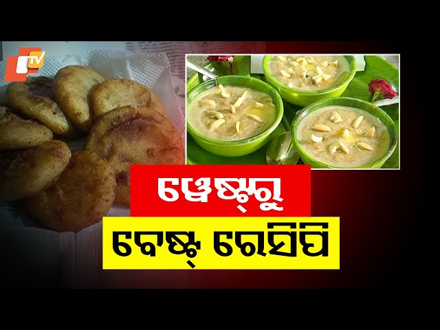 Traditional Odia Food Takes Centre Stage at Subhadra Shakti Event in Jeypore