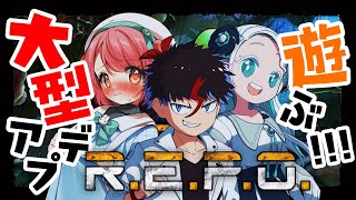 【R.E.P.O.】大型アプデで世界は変わったらしい。【花丸ちよ / 羽渦ミウネル / 未知又バトヤ】