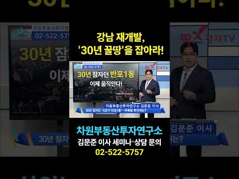 , 상담문의 <strong>02</strong>-522-5757 차원부동산투자연구소