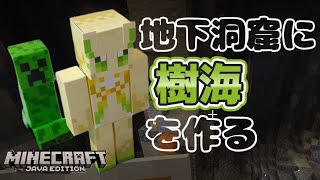 🎮【#minecraft 】地下生活、最高なライフ計画　-　②　-