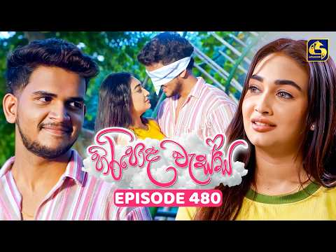 Hiripoda Wessa (හිරිපොද වැස්ස) | Episode 480 | 23rd July 2026 | Swarnavahini TV
