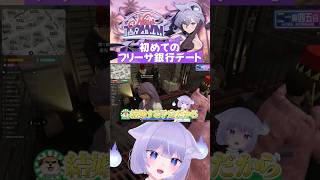 【NEWTOWN】結婚を約束した？マヌエルと初フリーサ銀行デートをするおなつのにびたし【個人勢Vtuber】