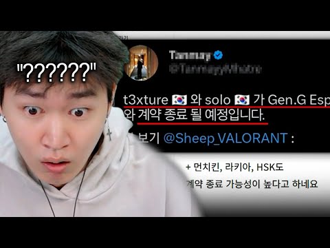 텍스쳐랑 먼치킨, 라키아, 감코진까지 전부 계약 종료???????