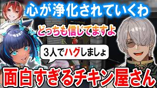 【#NEWTOWN 】空気が美味すぎる家族経営のチキン屋さん【ホロスターズ切り抜き/アルランディス/儚牙紺/まいたけ】