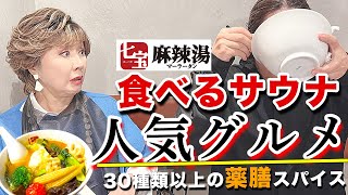 【大人気】これはやばい！激安激旨のお店でラスボスが感動！