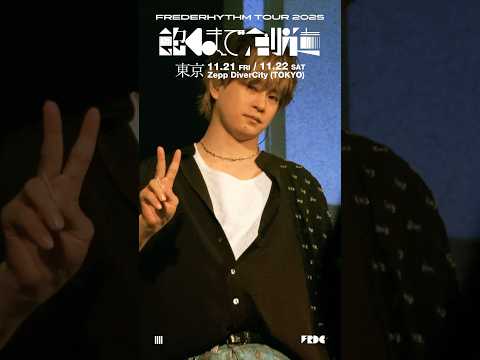 #飽くまで創造 #フレデリック # #vlog #オドループ #踊ってない夜を知らない #frederic