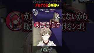 【#V最協A2】チョケてる方が強い #にじさんじ #叶 #shorts