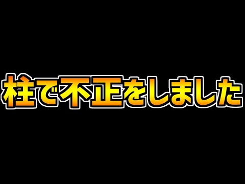 ノーチラスなら柱ぐらい余裕で壊せんじゃね？→結果ｗｗ【パズドラ】