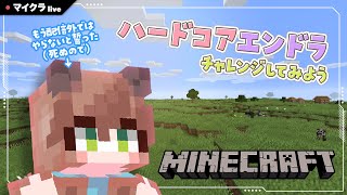 【ハードコアチャレンジ＃20】生肉処理機をつくりたい【Vtuberきぬた博士】