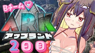 【 #アップランドARK 】レースイベントくるぅ！Bチーム最強を見せつけるのだ🐶【遠吠きゃん】