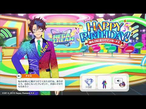 ナイス・アルネブ・サンダーの誕生日ログインボーナス2025 | あんさんぶるスターズ！！