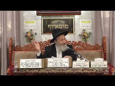 הרב אברהם מוסלי | פרשת לך לך | בית הכנסת מוסאיוף