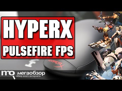 HyperX Pulsefire FPS обзор мышки - UCrIAe-6StIHo6bikT0trNQw