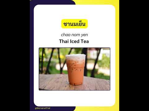 Drinks That Only Local Thais Order