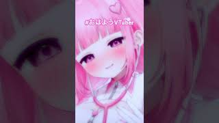 #vtuber #新人vtuber #おはようvtuber #asmr