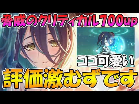 【プリコネR】クリティカル700upに高頻度バリア展開！圧倒的高スぺだけど評価が難しい水着ランファさん解説【水着ランファ】