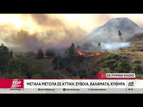 Φωτιές: Ανεξέλεγκτα 4 πύρινα μέτωπα