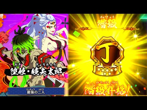 【ヒノカミ血風譚2】最強の2人ならガードブレイクしまくっても許されるランクマ