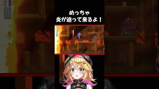 【ロックマン!! 運命の歯車!!】めっちゃ炎が迫って来るよ！