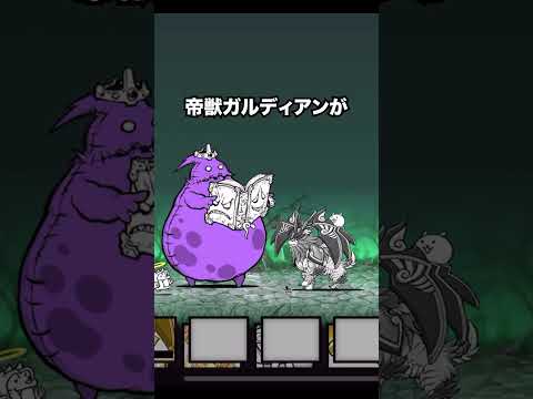帝獣ガルディアンの驚きの耐久力とゲーム内での活用法 サムネイル