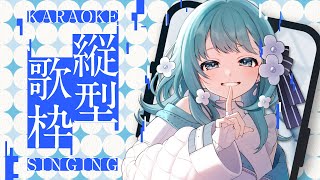 【 #歌枠 / karaoke 】週末を楽しくします！ #vtuber #shorts