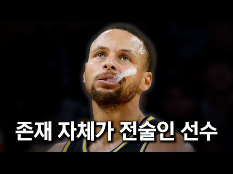 커리는 공이 없을 때 어떻게 움직일까?