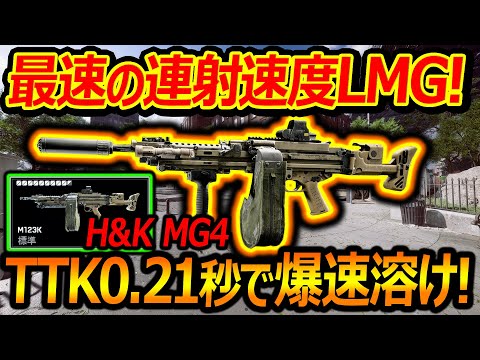 【BF6】最速の連射速度LMG