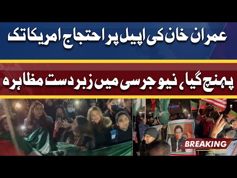 America Ma Bhi Protest | PTI Followers gather in rally in New Jersey USA