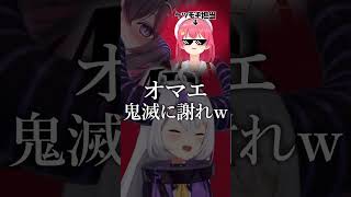 どっちが好き？ホロライブの豚柱【ホロライブ切り抜き/ラプラス・ダークネス/宝鐘マリン】#shorts