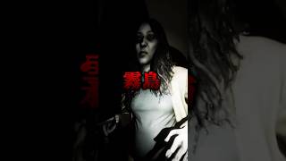 医者に〇された妊婦「霧島」を解説【ホラゲキャラ紹介】