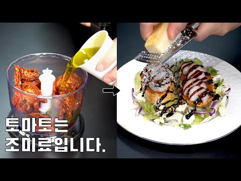 토마토를 남들보다 압도적으로 맛있게 먹는 방법