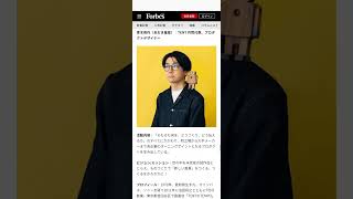 Forbesが選ぶ「世界を救う希望」100人にヤバいヤツおる #VTuber