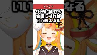 【ヒバナ】クセ強い奴いても合唱にすればなんとかなる説！？【小廻こま/ミリプロ】