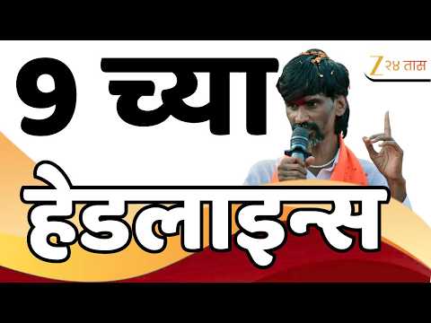 Top Headlines Today | टॉप हेडलाईन्स | 8:00 PM | 27 March 2026 | झी २४ तास | Zee24Taas