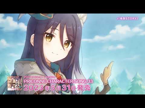 【紹介動画】プリンセスコネクト！Re:Dive 「にゃんだフルスウィング」と「私色STORY」