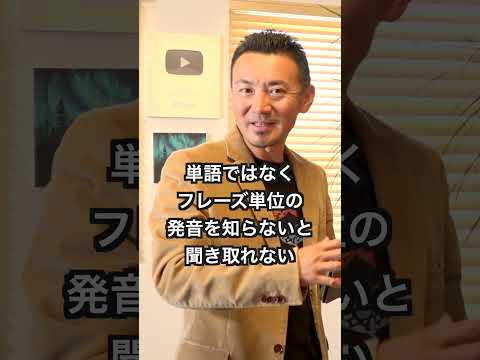 単語の発音だけ知ってても役に立たない理由