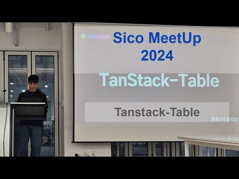 {Sico Meetup}  -Tanstack-Table 서울시 새싹과 함께하는 시니어코딩 Meetup 04