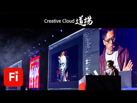 【CC道場 #517】MAX Japan 2025 CC最新情報 Adobe Firefly | アドビ公式