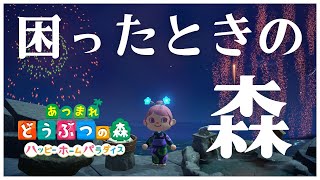 【あつ森】気楽に遊べる神コンテンツ【ハッピーホームパラダイス】