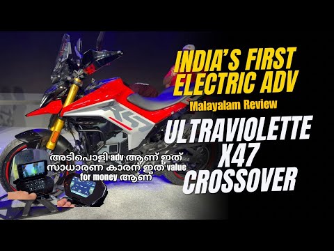 Ultraviolet x47 crossover detailed malayalam review #ultravioleta #ultravioletx47 #ultraviolettef77
