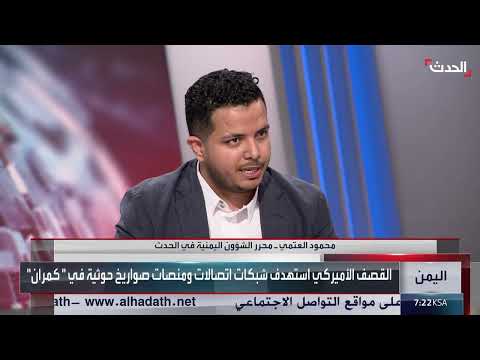 AlHadath الحدث