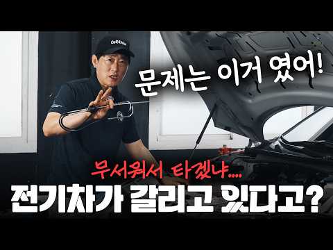 "무언가 잘못된 전기차" 역시 자동차는 뽑기운인가..? [자동차의모든것Car&amp;Man] Automobile maintenance