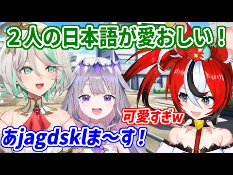 セシリアやビブーが頑張って日本語を話す姿に愛おしさを感じるべーちゃん【ホロライブ切り抜き/ハコス・ベールズ/セシリア・イマーグリーン/古石ビジュー】