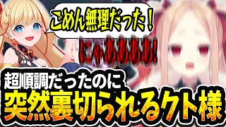 【LOL切り抜き】試合が超順調だったのに突然地獄が訪れるユーミなクト様【#姫崎クト #切り抜き #vtuber #lol #leagueof