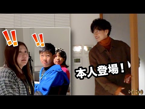 【神回ドッキリ】たけめいファミリーの目の前に佐藤健さんが現れたら！？