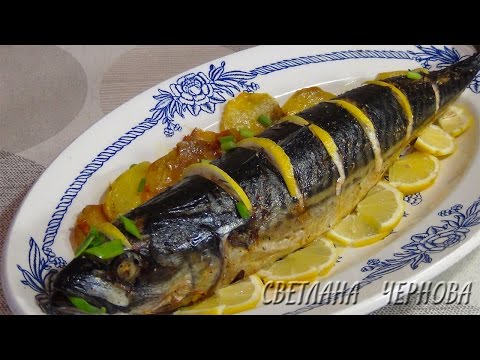 Скумбрия  с овощами запеченная в духовке----Mackerel with vegetables baked in the oven - UC_C5Vm1gvOBo8vlSYY4MnmA