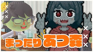 【あつ森】まったりあつ森だ！可愛いお部屋作りたい！It's a relaxing Animal Crossing! I want to ma