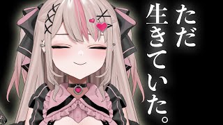 【雑談】久しぶりに配信したら〇〇だった件について。【新人Vtuber】