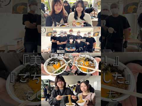 🍜売り切れ御麺🍜学園祭で『まぜそば』販売しました！